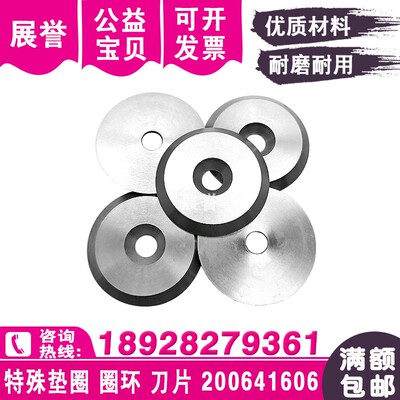 慢走丝线切割钨钢刀片200641606