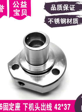 下机头出线器S106固定座下机头法兰过线座42x37