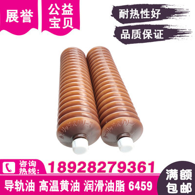 慢走丝导轨油润滑脂6459黄油