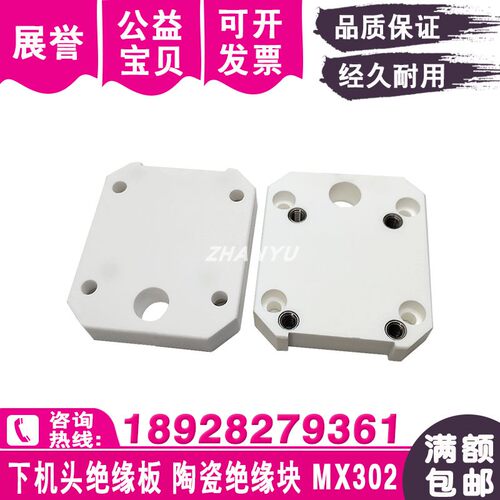 慢走丝绝缘板MX302线切割