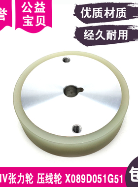 新款MV张力轮X089D051G51优力轮走线80X10X22压线轮