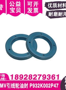 慢走丝引线轮密封圈