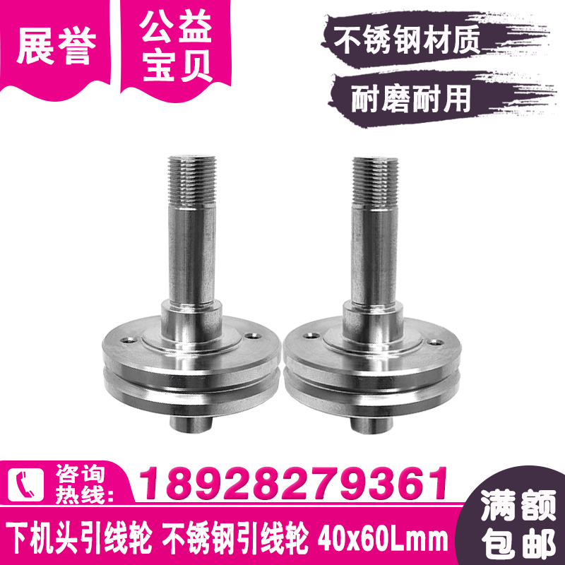 下引线轮导线轮慢走丝