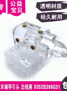 出线管末端导引头X052B399G51座M5203出水装置