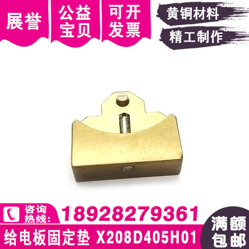 X208D405H01固定板慢走丝M471
