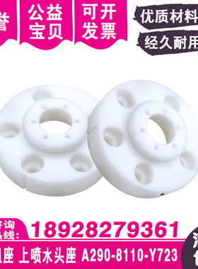 线切割上喷水头座A290-8110-Y723喷嘴座F2705喷水头座5孔喷腔