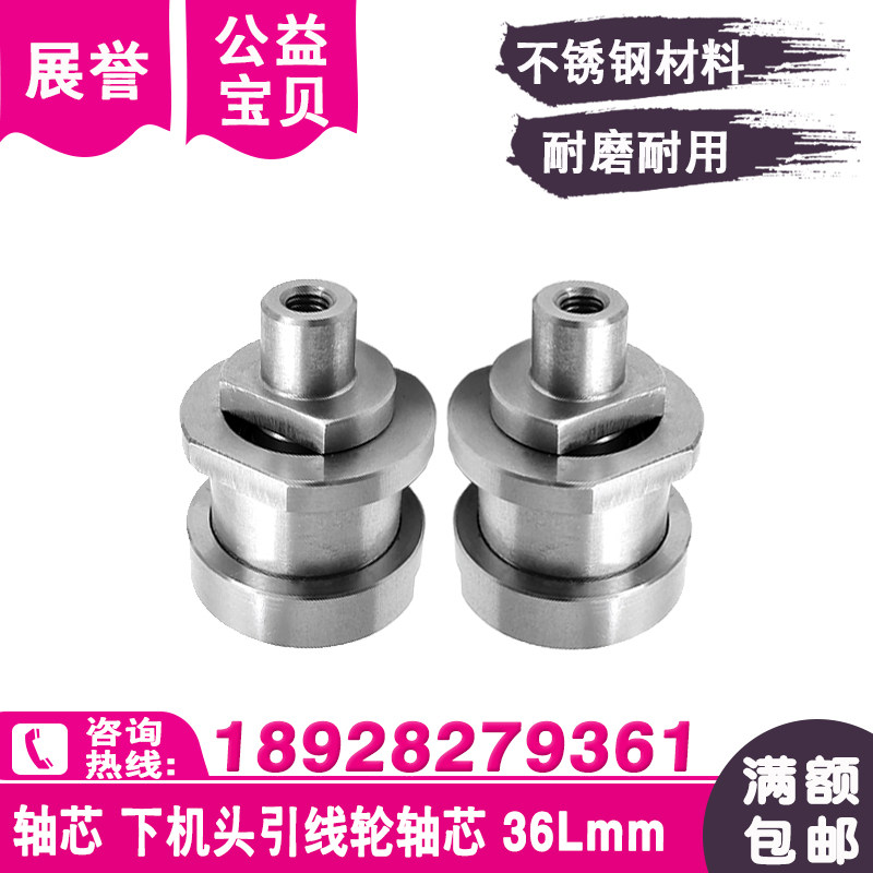 K4501-2轴芯慢走丝引线轮轴芯