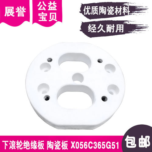 下绝缘板M309陶瓷板X056C356G51绝缘块125*20mm