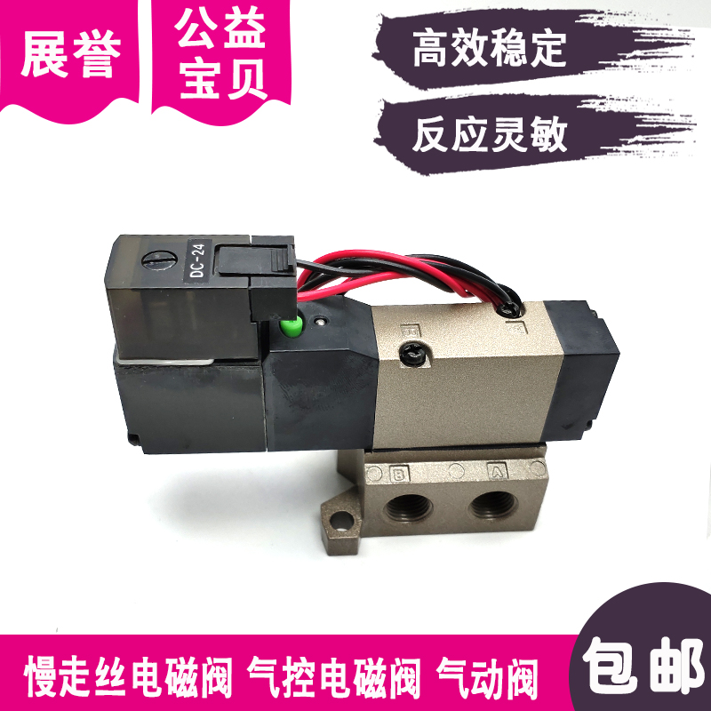 线切割配件电磁阀4KB110-06-C2-DC24V气动阀