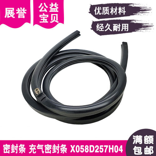 慢走丝充气密封条X058D257H04