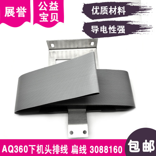 线切割下机头极间线AQ3603088160