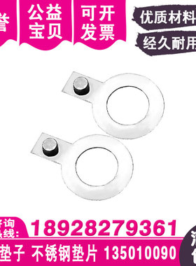 线切割垫圈垫子135010090不锈钢垫片D14mm慢走丝配件垫片现货