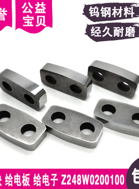 导电块Z248W0200100给电板A005给电子19x4x10