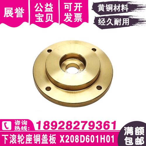 慢走丝铜盖板X208D601H01线切割