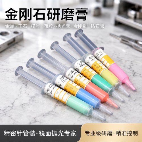 研磨膏抛光膏针管油溶性水溶性