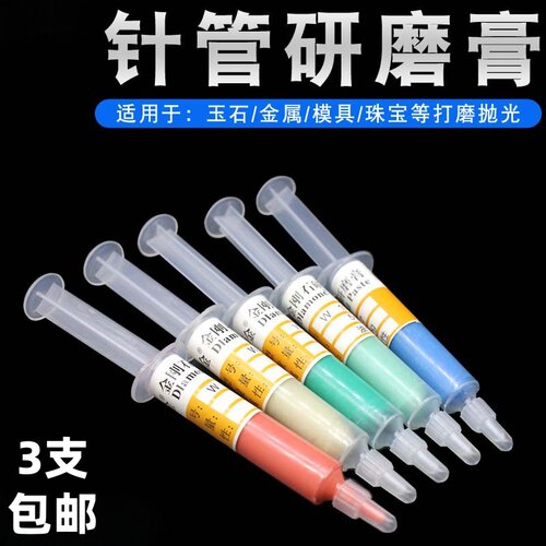 研磨膏抛光膏针管油溶性水溶性