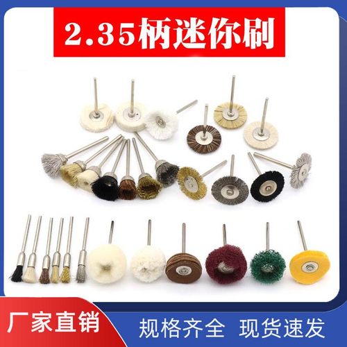 电动工具刷头T型碗型文玩工具