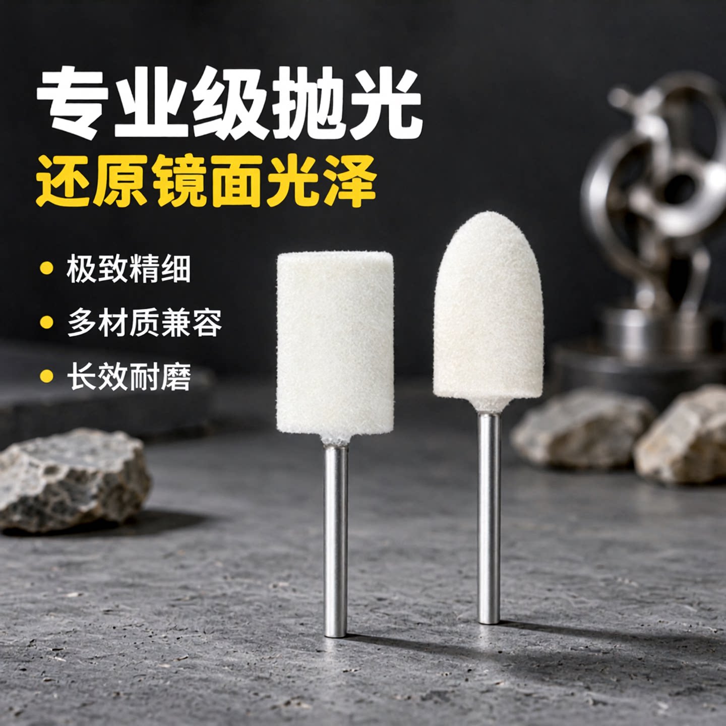 羊毛磨头2.35/3/6mm柄羊毛打磨头抛光轮玉石玻璃翡翠金属镜面气动