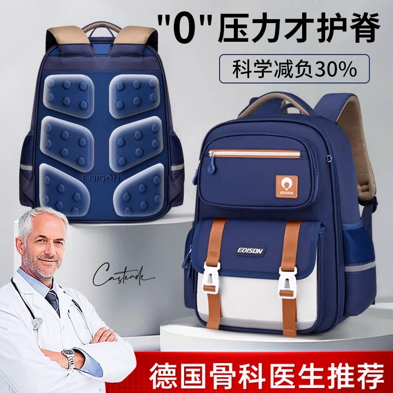 爱迪生儿童书包小学生男童新款男孩超轻一三六年级男生减负护脊