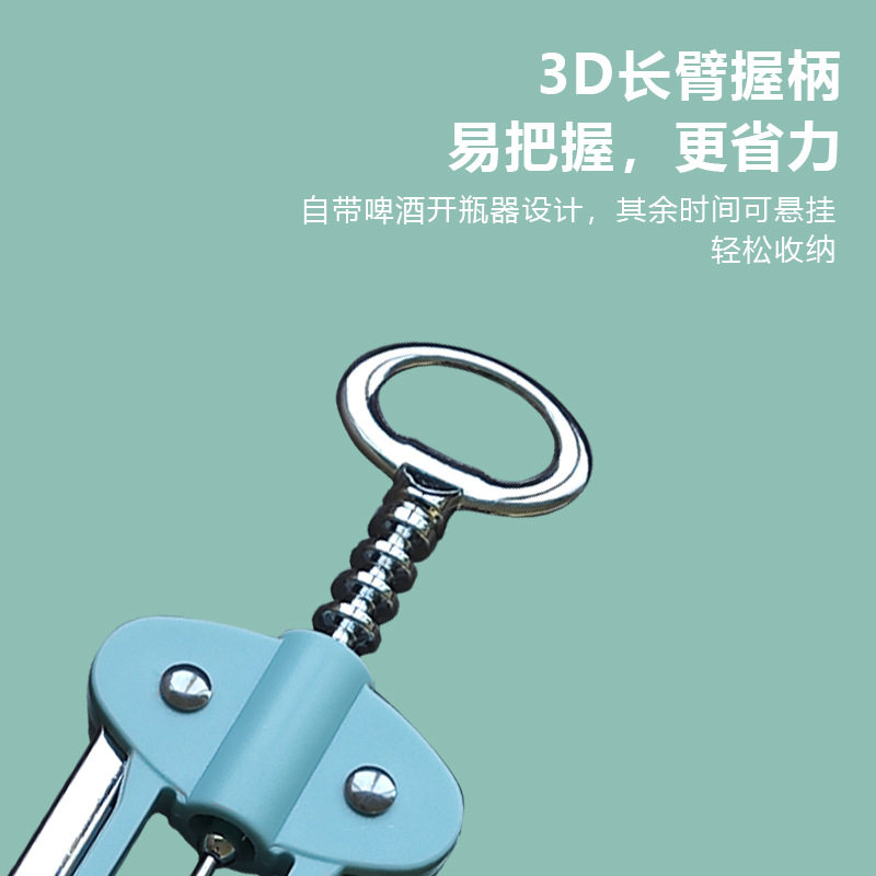 红酒开瓶器 家用多功能起酒器 开瓶器