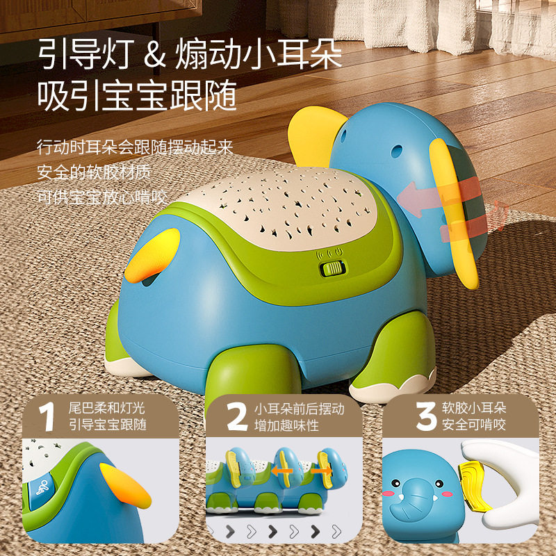 新品电动宝宝学爬行大象玩具儿童多功能早教益智遥控投影安抚玩具