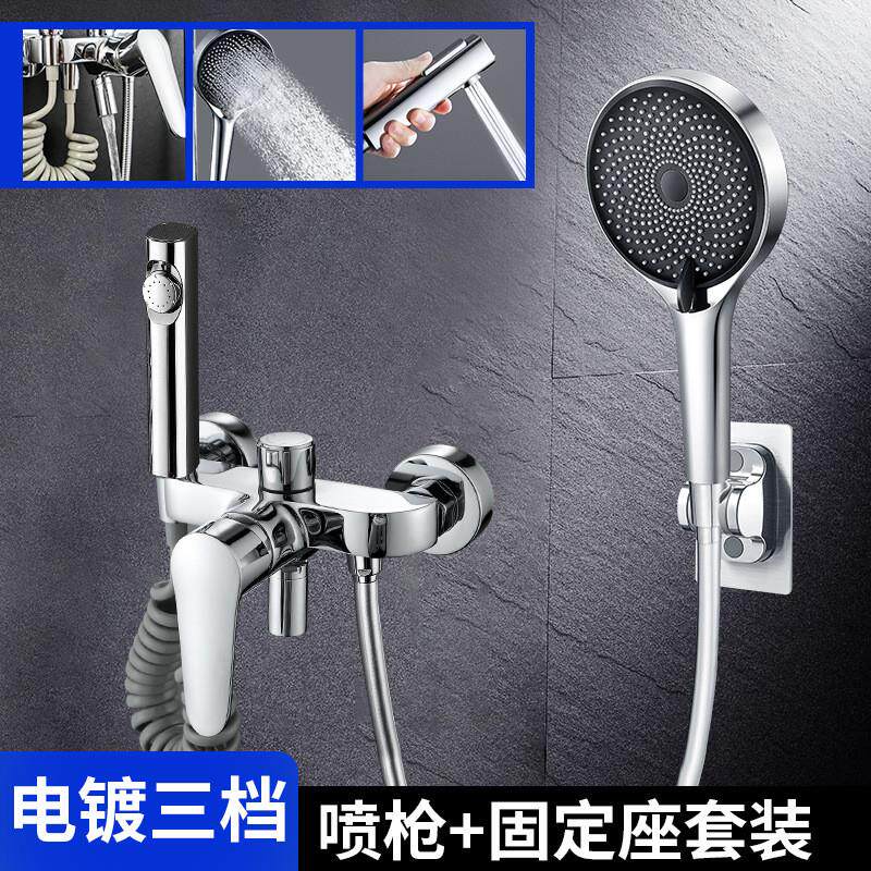 卫生间冷热水龙头混水阀简易淋浴花洒套装家用浴室洗澡枪灰色喷枪