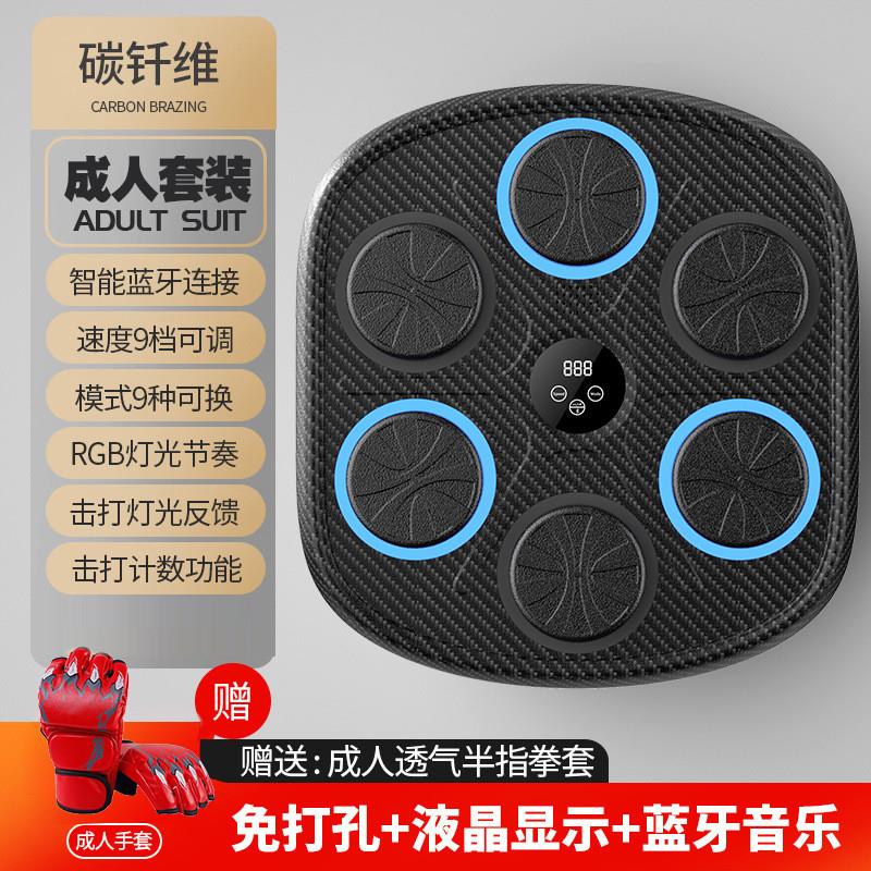 智能音乐拳击靶儿童拳击机训练墙靶家用健身器材拳击沙袋套装