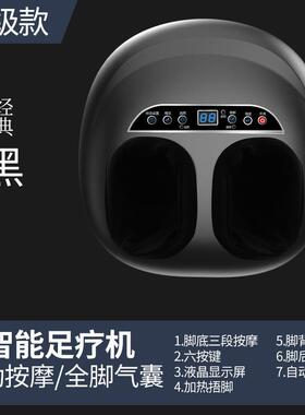 足疗机全自动揉捏家用脚底穴位气血循环机按脚足底按摩仪礼品