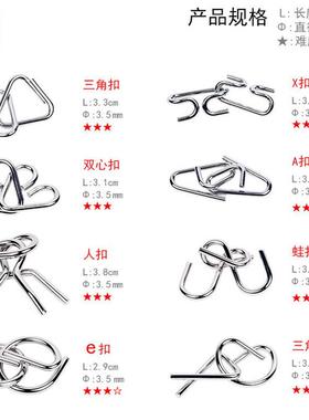 玩具8件套B款 金属益智 九连环系列解环 蓝色智力扣八件套