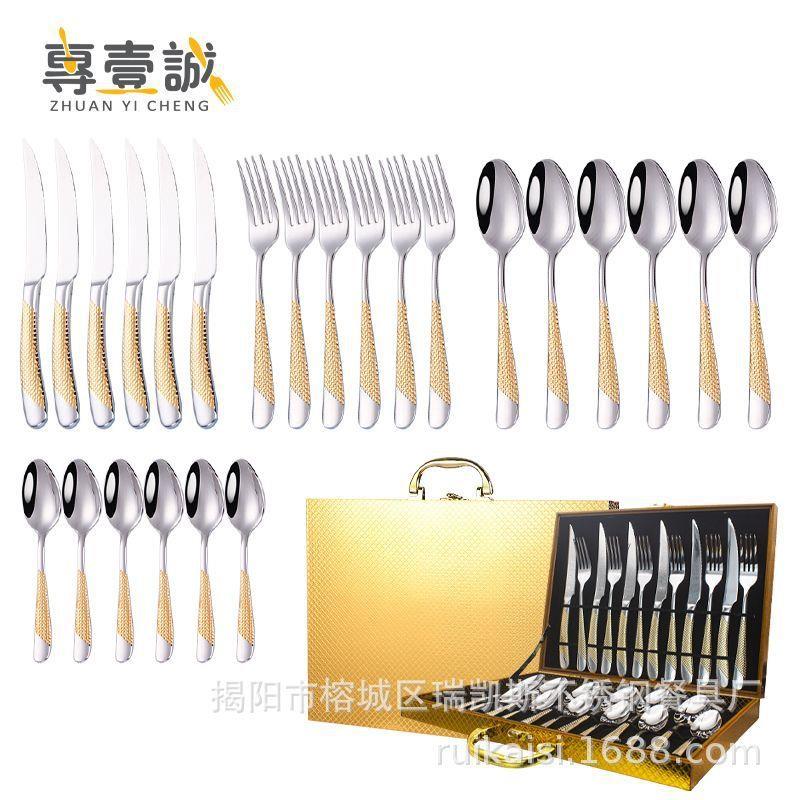 中东地区不锈钢西餐刀叉勺酒店礼品餐具创意牛排刀叉木盒24件套装