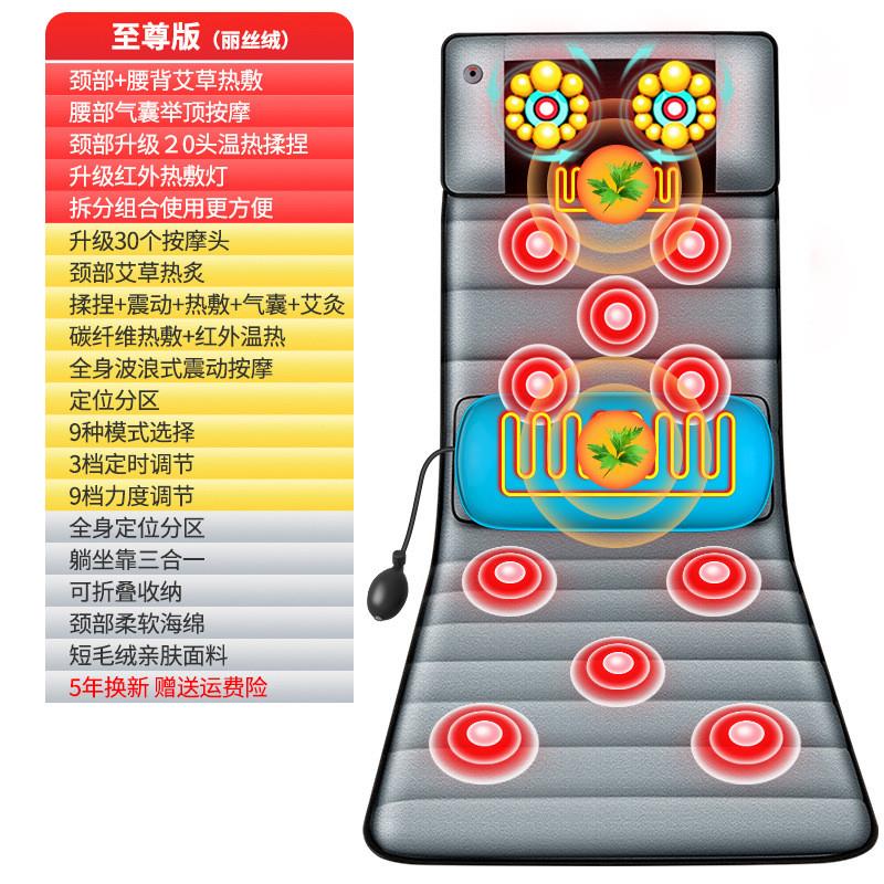 多功能按摩床垫腰部颈椎按摩器全身按摩垫电动加热家用按摩靠垫