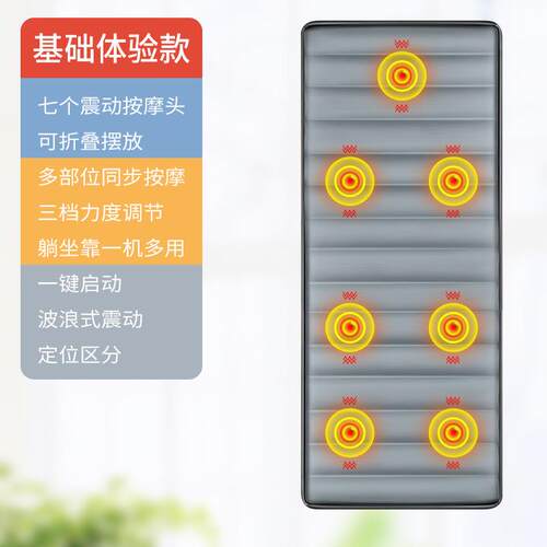 按摩床垫按摩器颈椎多功能肩颈背震动腰部加热家用全身靠垫按摩垫