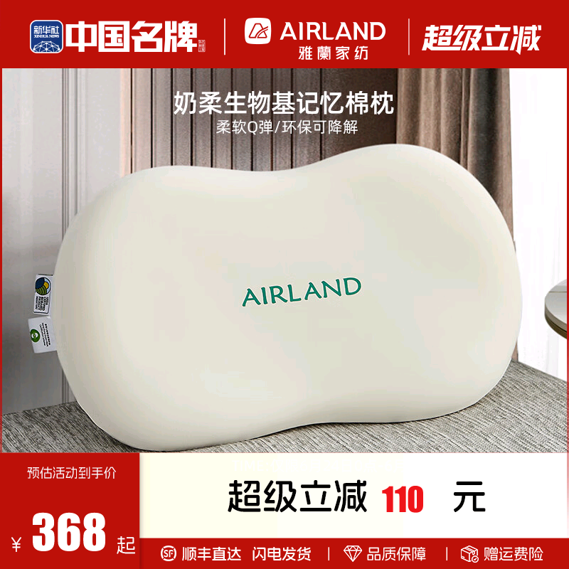 雅兰记忆棉枕头护颈椎助睡眠枕头