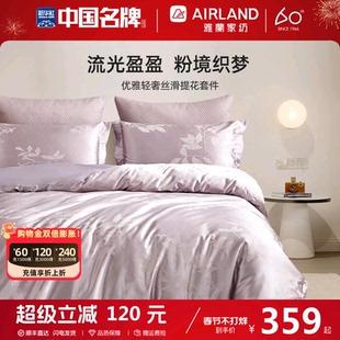 雅兰家纺提花四件套全棉纯棉床单被套双人轻奢欧式床上用品25新品