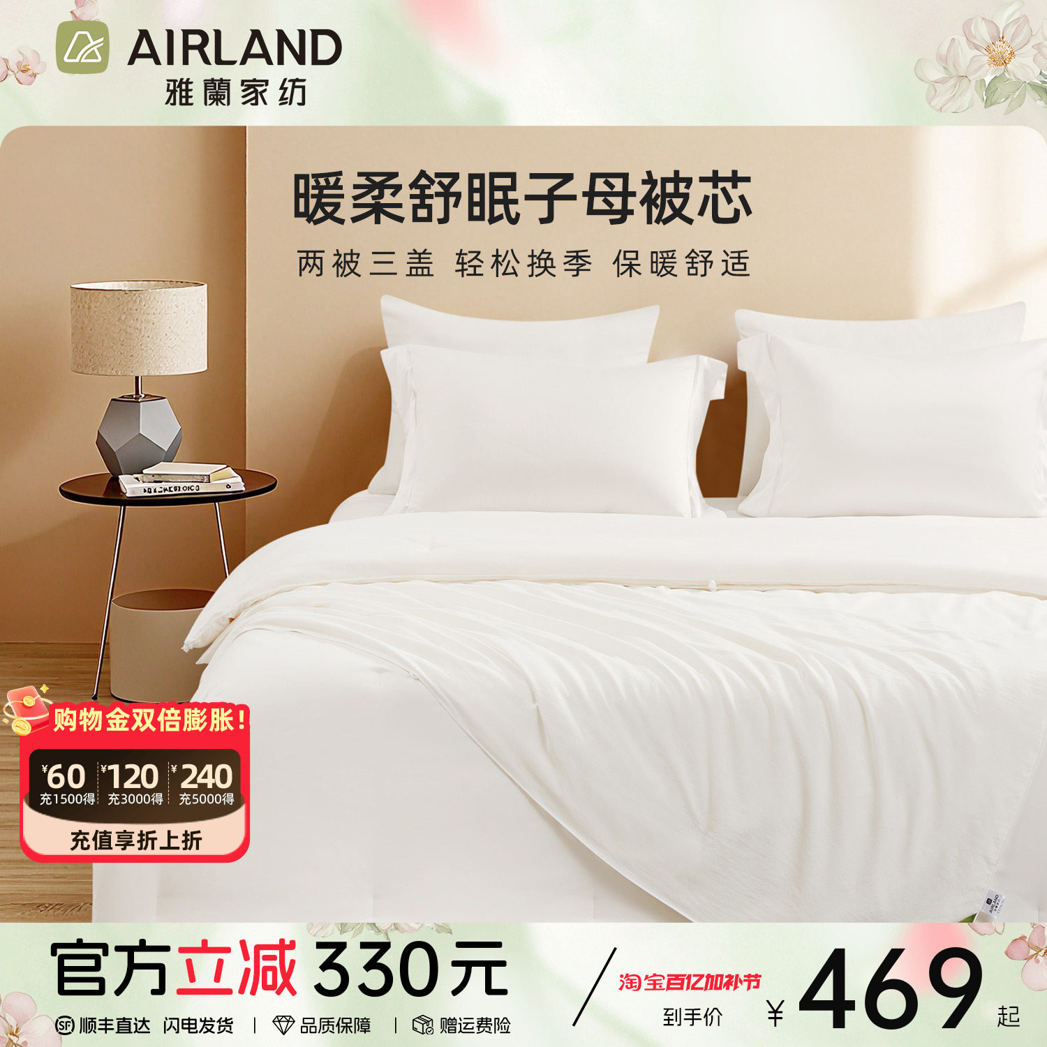 雅兰100%蚕丝春秋子母被二合一大豆被芯家用宿舍加厚保暖四季通用