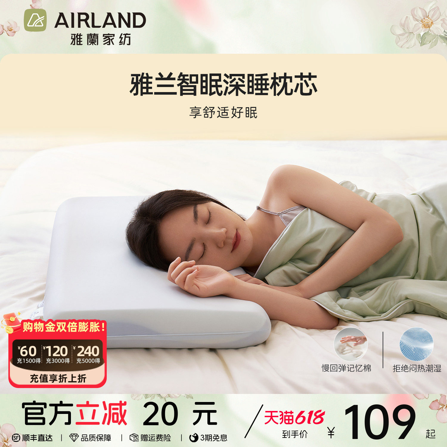 雅兰智眠深睡枕芯 慢回弹记忆棉枕头护颈深睡枕双面睡感助眠枕头