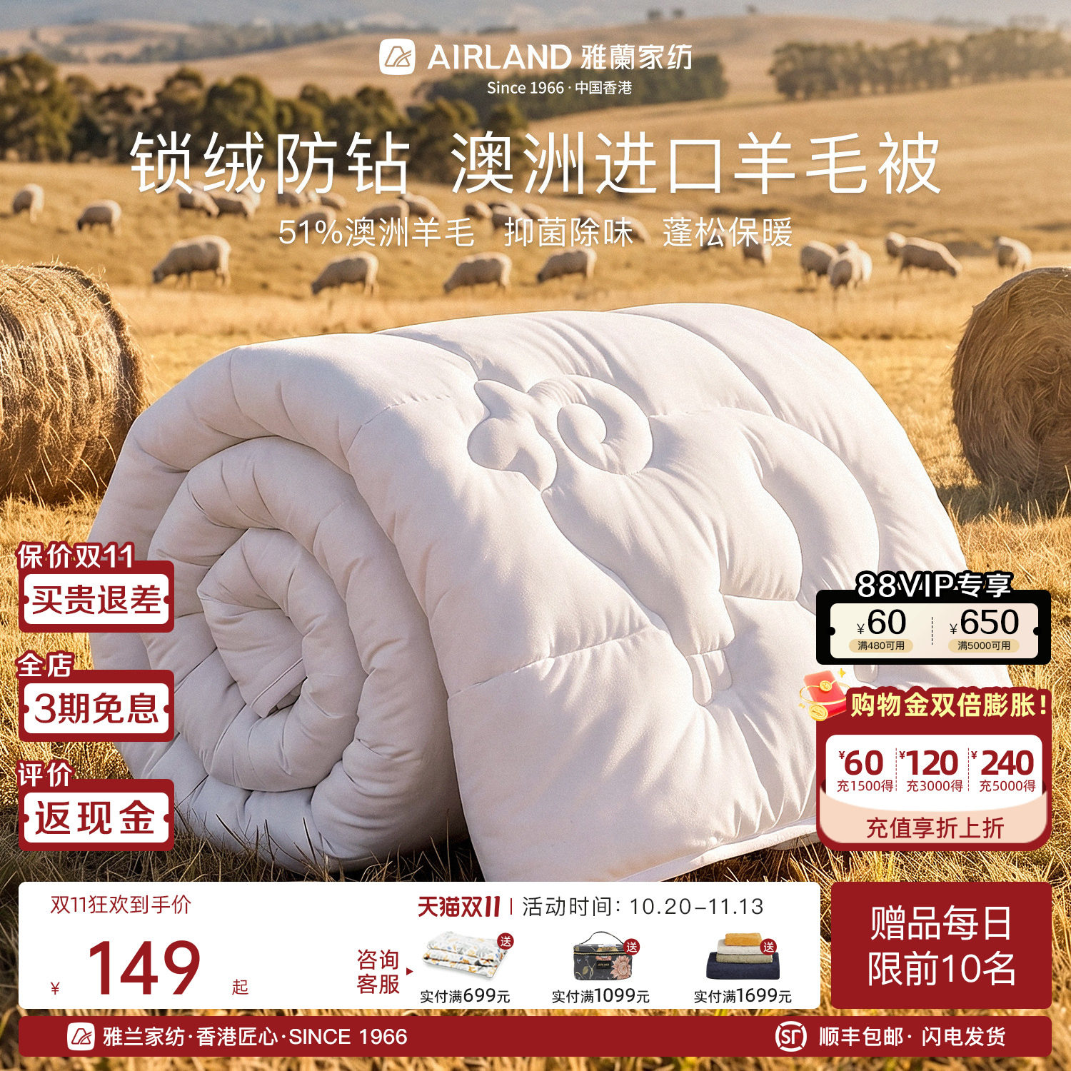 雅兰家纺羊毛被51%澳洲进口绵羊毛抗菌保暖冬被芯亲肤无异味家用