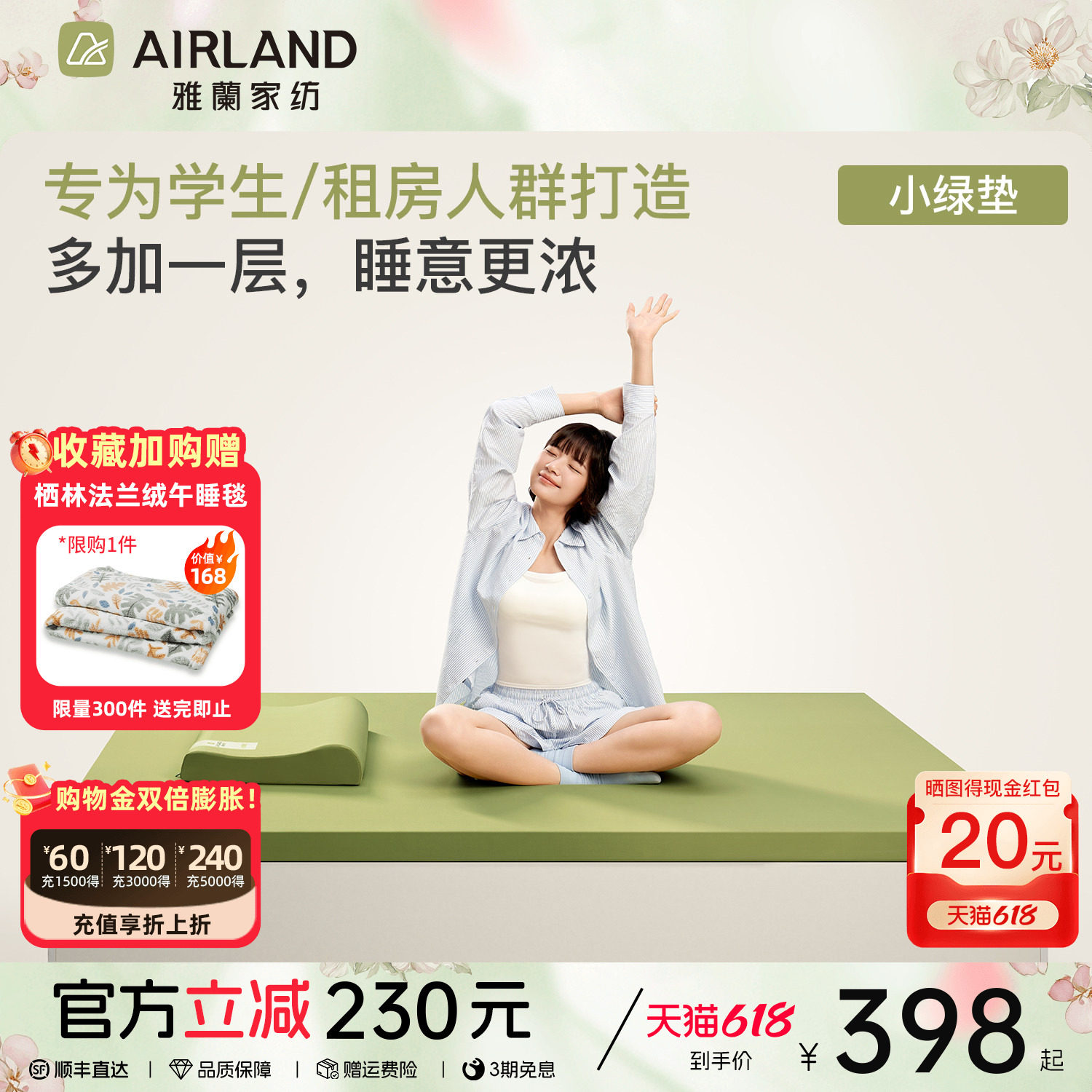 雅兰6cm抗菌小绿垫 租房专用记忆棉床垫学生宿舍软垫榻榻米薄垫
