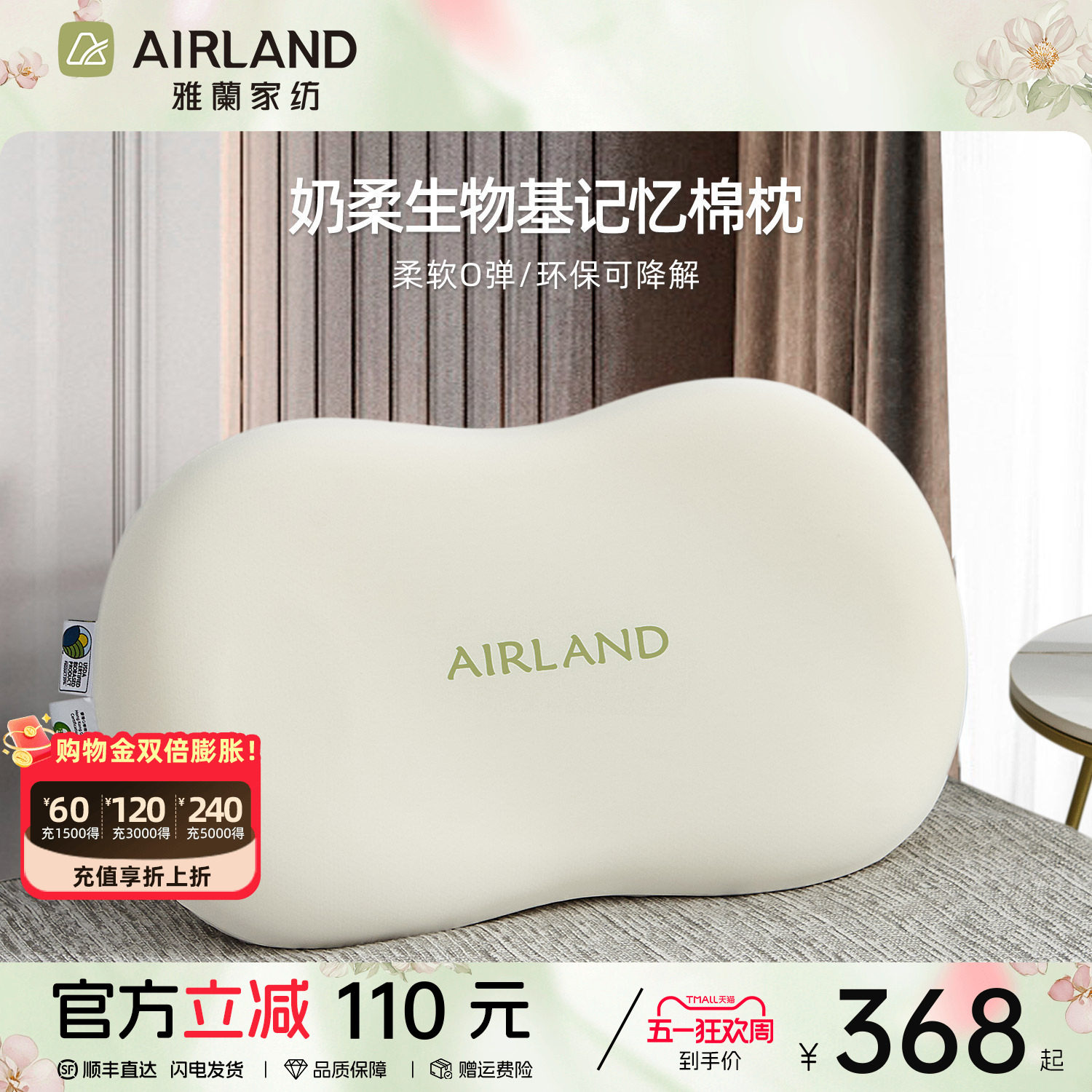 雅兰奶柔生物基记忆棉枕芯 慢回弹儿童成人分区护颈椎助睡眠枕头
