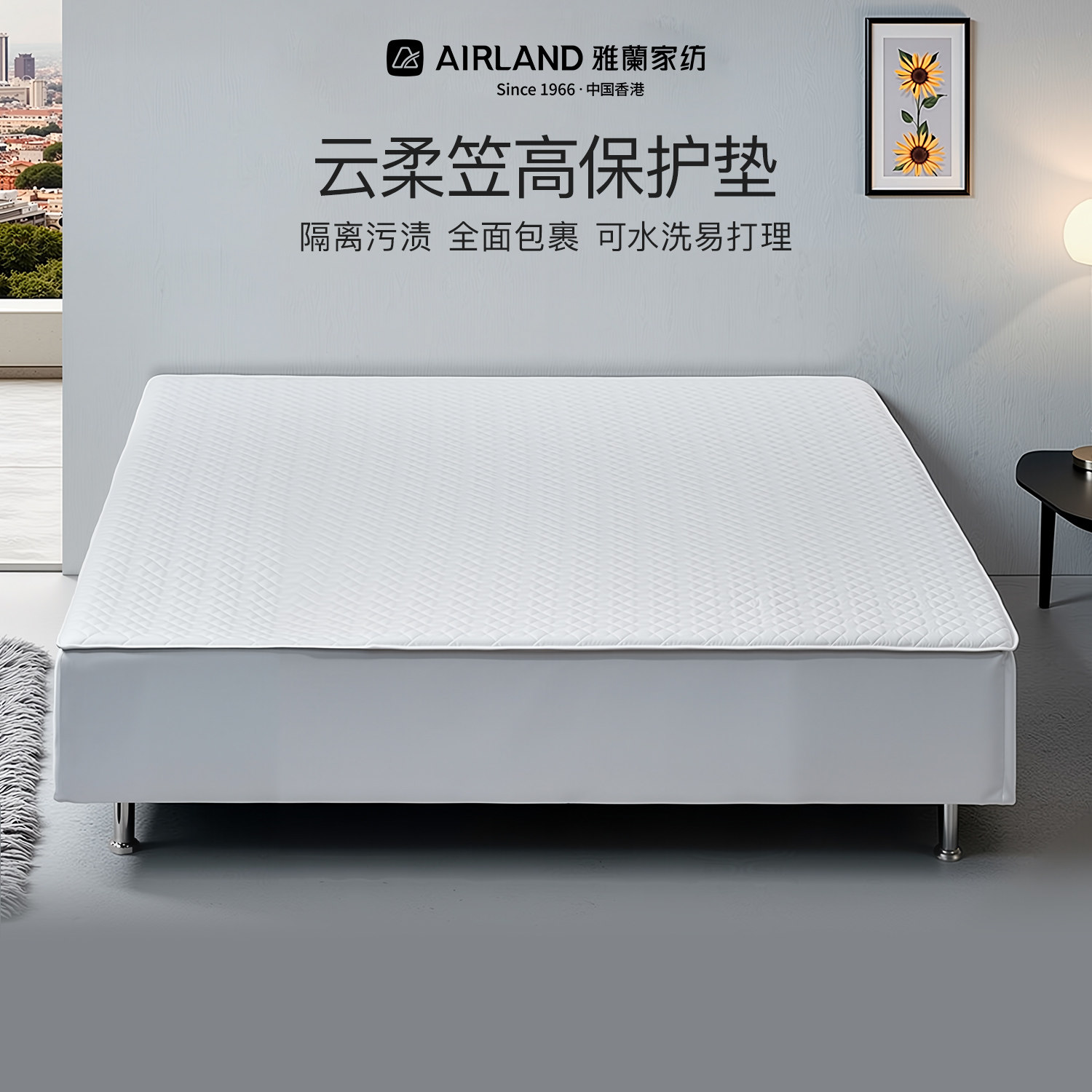 雅兰床笠防水隔尿隔脏床垫保护罩图片