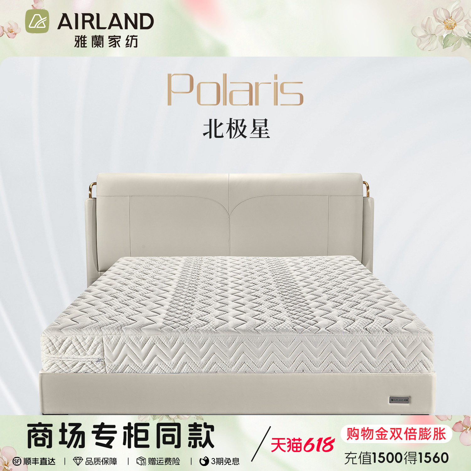 雅兰北极星床褥弹簧床垫护脊护腰家用床垫双面可睡软硬垫厚床垫