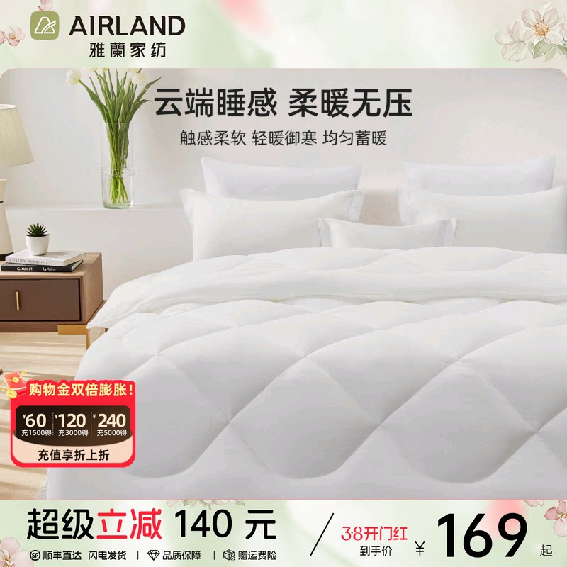 雅兰家纺被子秋冬被子保暖被芯纤维棉被单人学生宿舍2025新款