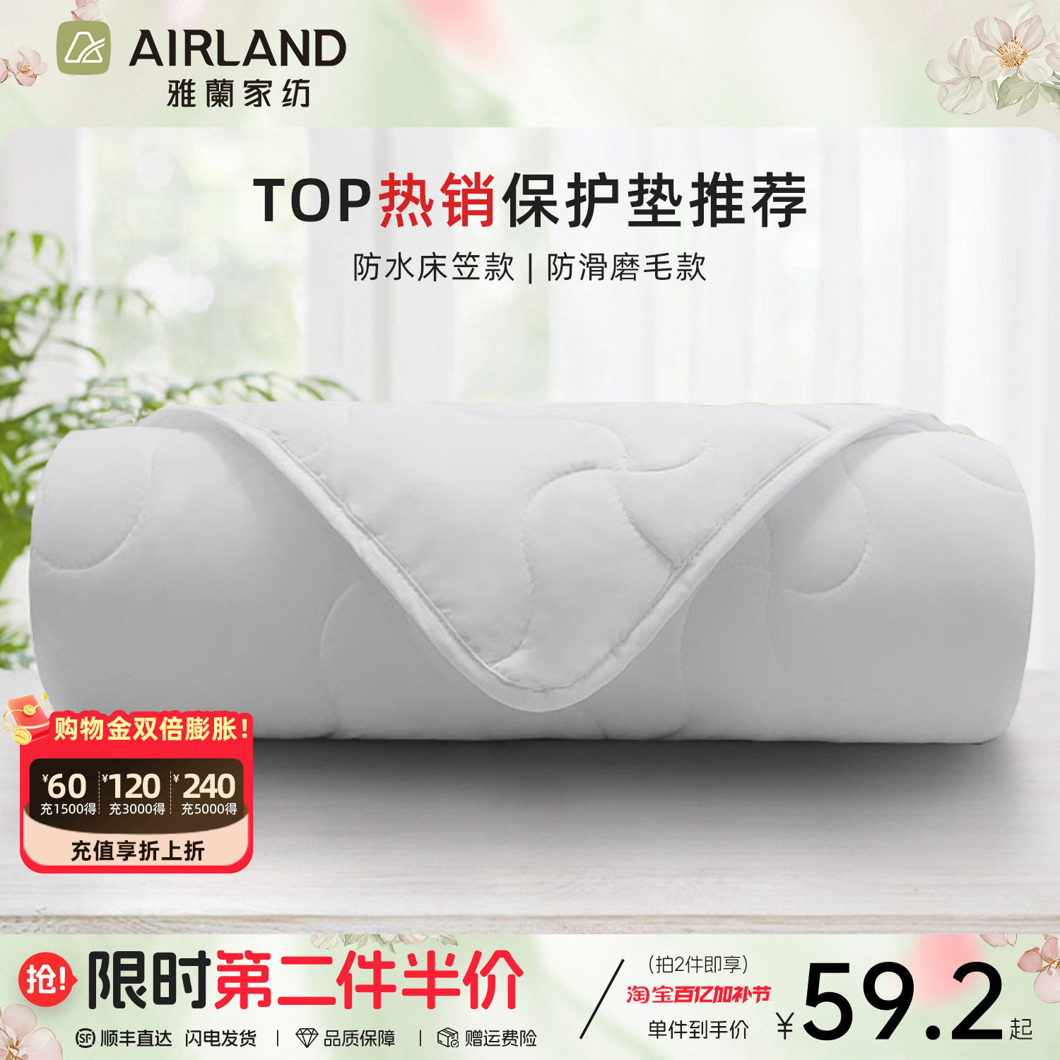 雅兰防水隔污云柔保护垫 可机洗垫子轻薄床笠卧室床垫褥子软垫