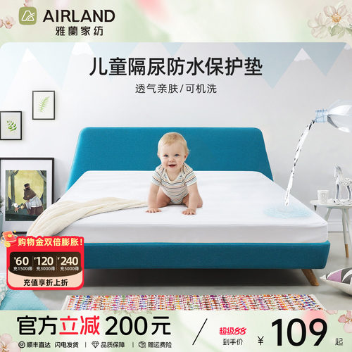 雅兰EC云柔防水笠高保护垫