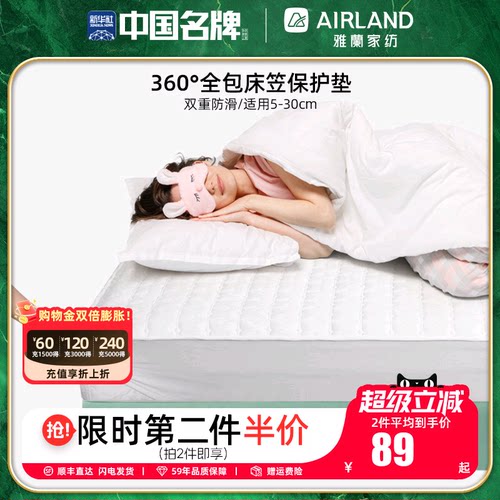 雅兰家纺360度包裹性加高床笠