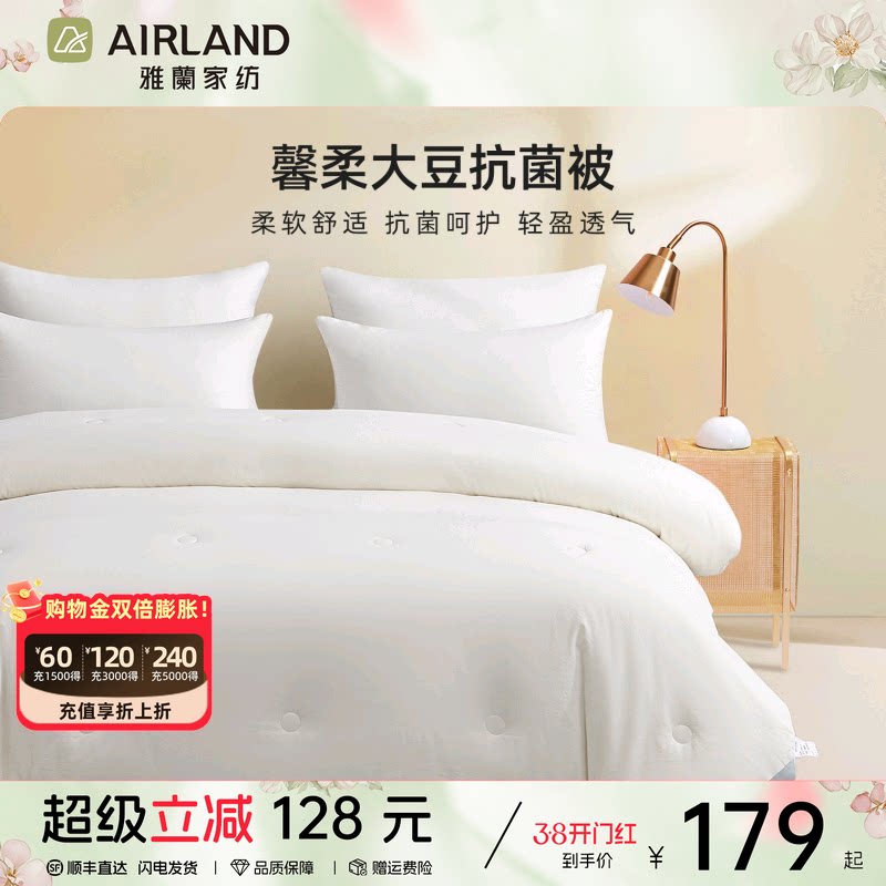 雅兰家纺大豆纤维被保暖被子冬被芯棉花空调被子秋冬四季通用新款 - 雅兰家纺旗舰店出品