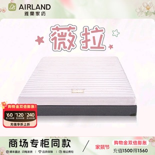 雅兰薇拉弹簧床垫床褥垫子家用防潮抑菌榻榻米软垫床垫褥子可拆洗