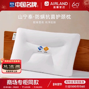 雅兰山宁泰抗菌全棉枕芯护颈椎助睡眠枕头立体分区颈椎枕一只装