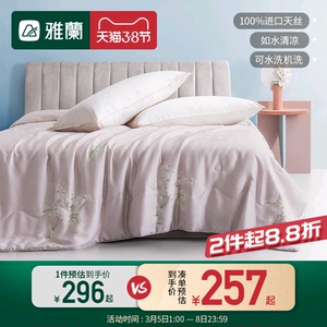 雅兰家纺100%天丝夏被可水洗春秋被子被芯凉感顺滑单双人四季被