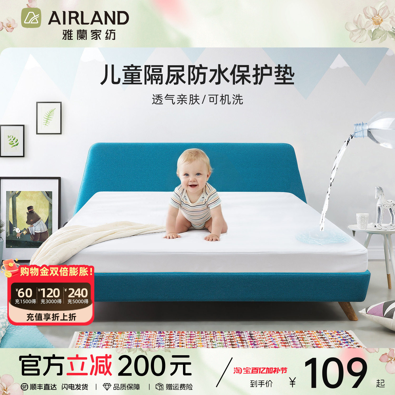 雅兰云柔防水笠高保护垫 可机洗儿童隔尿垫宿舍家用隔脏床罩床褥